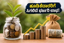 ಮ್ಯೂಚುವಲ್ ಫಂಡ್ ಹೂಡಿಕೆದಾರರಿಗೆ ಸೆಬಿಯಿಂದ ಸಿಹಿಸುದ್ದಿ: ಇನ್ಮುಂದೆ ನಿಮ್ಮ ಹಣ ಹಿಂಪಡೆಯುವುದು ಇನ್ನಷ್ಟು ಸುಲಭ!