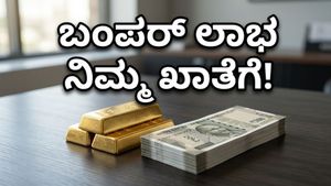 SGB ಹೂಡಿಕೆದಾರರಿಗೆ ಬಂಪರ್ ಲಾಭ: ಇಂದು ಮೆಚ್ಯೂರ್ ಆಗಲಿದೆ 2018-19ರ ಮೊದಲ ಸರಣಿ ಚಿನ್ನದ ಬಾಂಡ್!