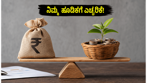 BSE ಇಂಡೆಕ್ಸ್ ಬದಲಾವಣೆ: ನಿಮ್ಮ ಹೂಡಿಕೆಯ ಮೇಲೆ ಇಂದಿನಿಂದಲೇ ಭಾರಿ ಪರಿಣಾಮ, ಎಚ್ಚರ!