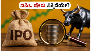 ಹೆಕ್ಸಾಗನ್ ನ್ಯೂಟ್ರಿಷನ್ ಐಪಿಒ: ನಿಮಗೆ ಷೇರು ಸಿಕ್ಕಿದೆಯೇ? ಇಲ್ಲಿದೆ ಅಲಾಟ್‌ಮೆಂಟ್ ಸ್ಟೇಟಸ್ ಚೆಕ್ ಮಾಡುವ ಸುಲಭ ವಿಧಾನ!