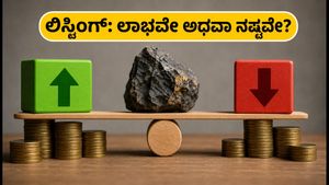 ಕ್ಯಾಲಿಬರ್ ಮೈನಿಂಗ್ ಐಪಿಒ ಲಿಸ್ಟಿಂಗ್: ಹೂಡಿಕೆದಾರರಿಗೆ ಇಂದು ಲಾಭದ ನಿರೀಕ್ಷೆಯೇ?