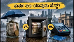 ಮುಂಬೈ ಮಳೆಗಾಲದ ತುರ್ತು ಪರಿಸ್ಥಿತಿ: ಹಣದ ಅಗತ್ಯವಿದ್ದರೆ ಈ ತಪ್ಪು ಮಾಡಬೇಡಿ, ಯಾವುದು ಬೆಸ್ಟ್?