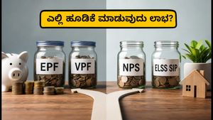 ಇಪಿಎಫ್ ಬಡ್ಡಿ ಜಮೆ ಆರಂಭ: ನಿಮ್ಮ ಉಳಿತಾಯಕ್ಕೆ ಎಲ್ಲಿ ಸಿಗುತ್ತೆ ಹೆಚ್ಚು ಲಾಭ? EPF vs NPS vs ELSS