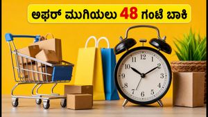 ಫ್ಲಿಪ್‌ಕಾರ್ಟ್ GOAT ಸೇಲ್ ಮುಕ್ತಾಯಕ್ಕೆ 48 ಗಂಟೆ ಬಾಕಿ: ಈ ಆಫರ್‌ಗಳನ್ನು ಮಿಸ್ ಮಾಡ್ಕೋಬೇಡಿ!