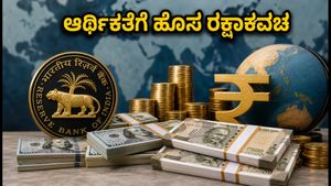 ಭಾರತದ ವಿದೇಶಿ ವಿನಿಮಯ ಮೀಸಲು ಭಾರಿ ಏರಿಕೆ: ಆರ್ಥಿಕತೆಗೆ ಸಿಕ್ಕಿತು ಹೊಸ ರಕ್ಷಾಕವಚ!