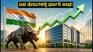ಐಟಿ ಷೇರುಗಳ ಅಬ್ಬರ: Q1 ಫಲಿತಾಂಶಕ್ಕೂ ಮುನ್ನವೇ ಹೂಡಿಕೆದಾರರಿಗೆ ಭರ್ಜರಿ ಲಾಭದ ಅವಕಾಶ!