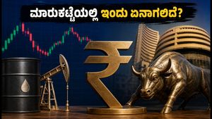 FOMC ಸಭೆಯ ಬೆನ್ನಲ್ಲೇ ಶೇರು ಮಾರುಕಟ್ಟೆಯಲ್ಲಿ ಸಂಚಲನ: ಹೂಡಿಕೆದಾರರು ಗಮನಿಸಬೇಕಾದ ಪ್ರಮುಖ ಅಂಶಗಳಿವು!