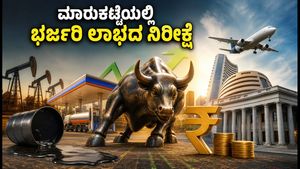ತೈಲ ಬೆಲೆ ಇಳಿಕೆ: ಸೋಮವಾರ ಷೇರು ಮಾರುಕಟ್ಟೆಯಲ್ಲಿ ಭರ್ಜರಿ ಲಾಭದ ನಿರೀಕ್ಷೆ, ಯಾವ ಷೇರುಗಳ ಮೇಲೆ ಕಣ್ಣಿಡಬೇಕು?
