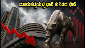 ಗಿಫ್ಟ್ ನಿಫ್ಟಿ ಕುಸಿತ: ಮಾರುಕಟ್ಟೆಯಲ್ಲಿ ಆತಂಕ, ಎಸ್‌ಬಿಐ ಎಎಂಸಿ ಐಪಿಒ ಮೇಲೆ ಹೂಡಿಕೆದಾರರ ಕಣ್ಣು!