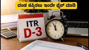 ITR ಸಲ್ಲಿಕೆಗೆ ಇನ್ನು 3 ದಿನಗಳಷ್ಟೇ ಬಾಕಿ: ದಂಡ ತಪ್ಪಿಸಲು ಈ ತಪ್ಪುಗಳನ್ನು ಮಾಡಬೇಡಿ!
