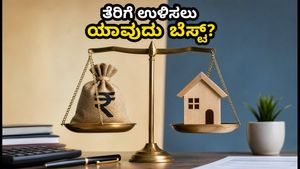 ಐಟಿಆರ್ ಸಲ್ಲಿಕೆ ಗಡುವು ಹತ್ತಿರ: ಹಳೆಯ vs ಹೊಸ ತೆರಿಗೆ ಪದ್ಧತಿ - ನಿಮ್ಮ ಹಣ ಉಳಿಸಲು ಯಾವುದು ಬೆಸ್ಟ್?
