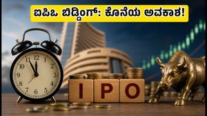ಇಂದು 3 ಐಪಿಒಗಳಿಗೆ ಬಿಡ್ಡಿಂಗ್ ಕೊನೆಯ ದಿನ: ಇಂಡೋ-ಎಂಐಎಂಗೆ ಭಾರಿ ಬೇಡಿಕೆ, ಮಿಸ್ ಮಾಡ್ಕೋಬೇಡಿ!