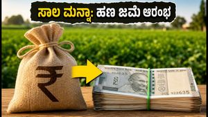 ಮಹಾರಾಷ್ಟ್ರ ರೈತರ ಸಾಲ ಮನ್ನಾ: ಇಂದೇ ಖಾತೆಗೆ ಹಣ ಜಮೆ, ನಿಮ್ಮ ಹೆಸರು ಪಟ್ಟಿಯಲ್ಲಿದೆಯೇ?