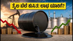 OPEC+ ತೈಲ ಉತ್ಪಾದನೆ ಹೆಚ್ಚಳ: ಕಚ್ಚಾ ತೈಲ ಬೆಲೆ ಕುಸಿತದಿಂದ ಭಾರತೀಯ ಷೇರು ಮಾರುಕಟ್ಟೆಯಲ್ಲಿ ಸಂಚಲನ!