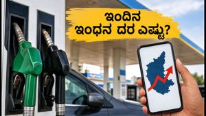 ಜುಲೈ 13: ಕರ್ನಾಟಕದಲ್ಲಿ ಇಂದಿನ ಪೆಟ್ರೋಲ್, ಡೀಸೆಲ್ ದರದಲ್ಲಿ ಬದಲಾವಣೆ ಇದೆಯೇ? ಇಲ್ಲಿದೆ ಇಂದಿನ ರೇಟ್ ಕಾರ್ಡ್