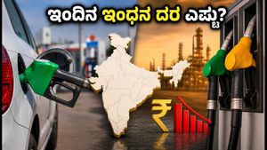 ಭಾನುವಾರದ ಪ್ರಯಾಣಕ್ಕೆ ಮುನ್ನ ಗಮನಿಸಿ: ಇಂದಿನ ಪೆಟ್ರೋಲ್, ಡೀಸೆಲ್ ದರದಲ್ಲಿ ಬದಲಾವಣೆ ಇದೆಯೇ?