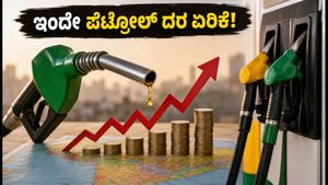 ಬೆಲೆ ಏರಿಕೆಯ ಬಿಸಿ: ಇಂದೇ ಪೆಟ್ರೋಲ್, ಡೀಸೆಲ್ ದರದಲ್ಲಿ ಭಾರಿ ಏರಿಕೆ, ನಿಮ್ಮ ನಗರದ ರೇಟ್ ಇಲ್ಲಿದೆ