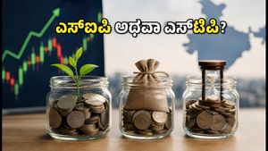 ಷೇರು ಮಾರುಕಟ್ಟೆ ಏರಿಕೆ: ನಿಮ್ಮ ಹೂಡಿಕೆಗೆ ಎಸ್‌ಐಪಿ ಅಥವಾ ಎಸ್‌ಟಿಪಿ - ಯಾವುದು ಬೆಸ್ಟ್?