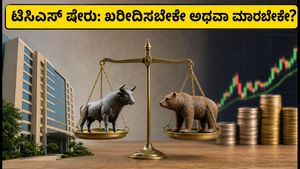 ಟಿಸಿಎಸ್ ಕ್ಯೂ1 ಫಲಿತಾಂಶ: ಷೇರು ಮಾರುಕಟ್ಟೆಯಲ್ಲಿ ಹೂಡಿಕೆದಾರರು ಆತಂಕಪಡಬೇಕೇ ಅಥವಾ ಲಾಭ ಪಡೆಯಬೇಕೇ?