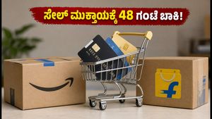 ಅಮೆಜಾನ್, ಫ್ಲಿಪ್‌ಕಾರ್ಟ್ ಸೇಲ್ ಮುಕ್ತಾಯಕ್ಕೆ 48 ಗಂಟೆ ಬಾಕಿ: ಈ ಟಿಪ್ಸ್ ಬಳಸಿ ಭಾರಿ ರಿಯಾಯಿತಿ ಪಡೆಯಿರಿ!