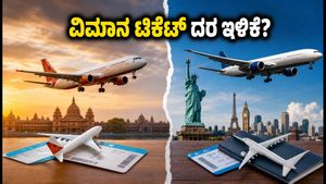 ವಿಮಾನ ಇಂಧನ ದರ ಬದಲಾವಣೆ: ಟಿಕೆಟ್ ದರದಲ್ಲಿ ಏರಿಳಿತ, ಪ್ರಯಾಣಿಕರಿಗೆ ಸಿಗುತ್ತಾ ಲಾಭ?