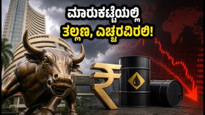 ಗಿಫ್ಟ್ ನಿಫ್ಟಿ ಫ್ಲಾಟ್ ಆರಂಭ: ತೈಲ ಬೆಲೆ ಏರಿಕೆ ಹಾಗೂ ರೂಪಾಯಿ ಕುಸಿತದ ನಡುವೆ ಹೂಡಿಕೆದಾರರಿಗೆ ಎಚ್ಚರಿಕೆ!