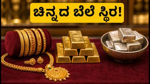 ಬೆಂಗಳೂರಿನಲ್ಲಿ ಚಿನ್ನದ ಬೆಲೆ ಸ್ಥಿರ: ಹಬ್ಬದ ಸೀಸನ್‌ಗೆ ಆಭರಣ ಖರೀದಿಸಲು ಇದೇ ಸುವರ್ಣಾವಕಾಶ!