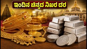 ಆಗಸ್ಟ್ 15: ದೇಶಾದ್ಯಂತ ಚಿನ್ನದ ದರದಲ್ಲಿ ಸ್ಥಿರತೆ, ಇಂದಿನ ನಿಖರ ಬೆಲೆ ವಿವರ ಇಲ್ಲಿದೆ!