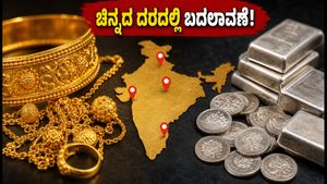 ವಾರಾಂತ್ಯದ ಶಾಪಿಂಗ್: ಇಂದಿನ ಚಿನ್ನದ ದರದಲ್ಲಿ ಬದಲಾವಣೆ, ಖರೀದಿಸುವ ಮುನ್ನ ಇದನ್ನು ತಪ್ಪದೇ ನೋಡಿ!