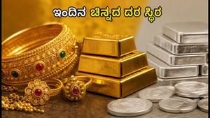 ಆಗಸ್ಟ್ 20: ಬೆಂಗಳೂರು ಸೇರಿದಂತೆ ಪ್ರಮುಖ ನಗರಗಳಲ್ಲಿ ಇಂದಿನ ಚಿನ್ನ ಮತ್ತು ಬೆಳ್ಳಿ ದರದಲ್ಲಿ ಸ್ಥಿರತೆ!