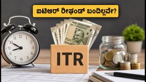 10 ದಿನದಲ್ಲಿ ಐಟಿಆರ್ ರೀಫಂಡ್ ಪಡೆಯುವುದು ಹೇಗೆ? ಈ ಸಣ್ಣ ತಪ್ಪುಗಳನ್ನು ಸರಿಪಡಿಸಿದರೆ ಹಣ ನಿಮ್ಮ ಖಾತೆಗೆ!