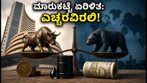 ಶುಕ್ರವಾರದ ಶೇರು ಮಾರುಕಟ್ಟೆ: ಗಿಫ್ಟ್ ನಿಫ್ಟಿ ಸೂಚನೆಗಳೇನು? ಹೂಡಿಕೆದಾರರು ಗಮನಿಸಬೇಕಾದ ಪ್ರಮುಖ ಅಂಶಗಳಿವು!