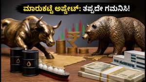 ಶೇರು ಮಾರುಕಟ್ಟೆ ಇಂದಿನ ಟ್ರೆಂಡ್: ಗಿಫ್ಟ್ ನಿಫ್ಟಿ ಏರಿಳಿತ, ಐಪಿಒ ಲಿಸ್ಟಿಂಗ್ ಮತ್ತು ಹೂಡಿಕೆದಾರರಿಗೆ ಎಚ್ಚರಿಕೆ!