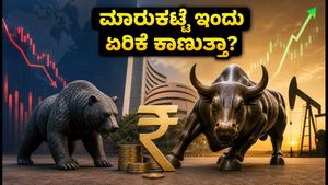 ಭಾರತೀಯ ಷೇರು ಮಾರುಕಟ್ಟೆ ಇಂದು ಏರಿಕೆ? ಗಿಫ್ಟ್ ನಿಫ್ಟಿ ಮತ್ತು ಆರ್‌ಬಿಐ ಪಾಲಿಸಿ ಬಳಿಕದ ಮಹತ್ವದ ಬೆಳವಣಿಗೆಗಳು!
