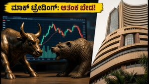 NSE/BSE ವೀಕೆಂಡ್ ಮಾಕ್ ಟ್ರೇಡಿಂಗ್: ನಿಮ್ಮ ಟ್ರೇಡಿಂಗ್ ಆಪ್‌ನಲ್ಲಿ ಈ ಬದಲಾವಣೆಗಳನ್ನು ಗಮನಿಸಿದ್ದೀರಾ?