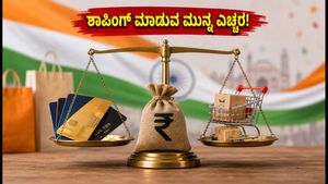 ಸ್ವಾತಂತ್ರ್ಯ ದಿನದ ಸೇಲ್: ಆನ್‌ಲೈನ್ ಶಾಪಿಂಗ್‌ನಲ್ಲಿ ಈ ತಪ್ಪು ಮಾಡಿದರೆ ಜೇಬಿಗೆ ಕತ್ತರಿ!