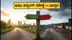 ಪ್ರಮೋದಿನಿ ಮೆಡಿಕೇರ್ ಮತ್ತು ಕ್ಯೂ&ಟಿ ಫುಡ್ಸ್ ಐಪಿಒ: ಲಿಸ್ಟಿಂಗ್ ದಿನವೇ ಹೂಡಿಕೆದಾರರಿಗೆ ನಿರಾಸೆ?
