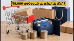 ಆಮೆಜಾನ್‌ನಲ್ಲಿ ಎಸ್‌ಬಿಐ ಕ್ರೆಡಿಟ್ ಕಾರ್ಡ್ ಆಫರ್: ₹8,000 ಉಳಿತಾಯ ಮಾಡುವುದು ಹೇಗೆ?