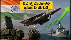 DAC ಅನುಮೋದನೆಯಿಂದ ಡಿಫೆನ್ಸ್ ಷೇರುಗಳಲ್ಲಿ ಭರ್ಜರಿ ಜಿಗಿತ: HAL, BEL ಸೇರಿದಂತೆ ಯಾವ ಷೇರುಗಳು ಲಾಭದಲ್ಲಿವೆ?