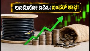 ಲೂಮಿನೋ ಇಂಡಸ್ಟ್ರೀಸ್ ಐಪಿಒ ಅಬ್ಬರದ ಎಂಟ್ರಿ: ಹೂಡಿಕೆದಾರರಿಗೆ ಸಿಕ್ಕಿತು ಬಂಪರ್ ಲಾಭ!