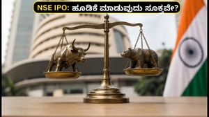 NSE IPO: ₹1,700 ಬೆಲೆಗೆ ಸಿಗುತ್ತಾ? BSE, MCX ಜೊತೆ ಹೋಲಿಕೆ ಮಾಡಿ ಯಾವುದು ಬೆಸ್ಟ್?