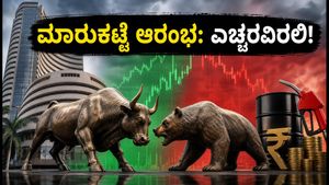 ಸೆಪ್ಟೆಂಬರ್ 25ರ ಷೇರು ಮಾರುಕಟ್ಟೆ: ಮಂದಗತಿಯ ಆರಂಭದ ಸುಳಿವು, ಹೂಡಿಕೆದಾರರು ಗಮನಿಸಬೇಕಾದ ಪ್ರಮುಖ ಷೇರುಗಳಿವು!