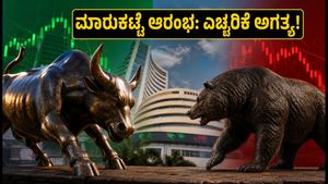 ಸೆಪ್ಟೆಂಬರ್ 23 ಮಾರುಕಟ್ಟೆ ಆರಂಭ: ಗಿಫ್ಟ್ ನಿಫ್ಟಿ ಇಳಿಕೆ, ಹೂಡಿಕೆದಾರರು ಗಮನಿಸಬೇಕಾದ ಪ್ರಮುಖ ಅಂಶಗಳಿವು!