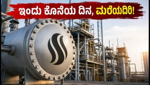 ಸ್ಟೀಮ್‌ಹೌಸ್ ಇಂಡಿಯಾ IPO: ಇಂದು ಬಿಡ್ಡಿಂಗ್ ಕೊನೆಯ ದಿನ; 5 ಗಂಟೆಯೊಳಗೆ ಈ ಕೆಲಸ ಮಾಡದಿದ್ದರೆ ನಿಮ್ಮ ಅರ್ಜಿ ರದ್ದು!