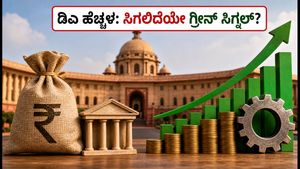 ಇಂದು ಕೇಂದ್ರ ಸಚಿವ ಸಂಪುಟ ಸಭೆ: ಡಿಎ ಹೆಚ್ಚಳಕ್ಕೆ ಸಿಗಲಿದೆಯೇ ಗ್ರೀನ್ ಸಿಗ್ನಲ್?