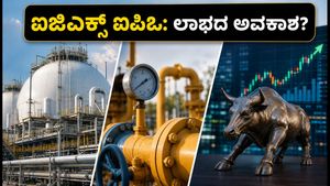 ಐಜಿಎಕ್ಸ್ ಐಪಿಒಗೆ ಗ್ರೀನ್ ಸಿಗ್ನಲ್: ಐಇಎಕ್ಸ್ ಜೊತೆಗೆ ಲಾಭ ಗಳಿಸಲಿರುವ ಗ್ಯಾಸ್ ಷೇರುಗಳಿವು!