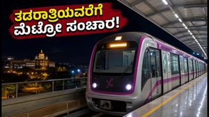 ಇಂದು ರಾತ್ರಿ ಮೆಟ್ರೋ ಪ್ರಯಾಣಿಕರಿಗೆ ಗುಡ್ ನ್ಯೂಸ್: ತಡರಾತ್ರಿಯವರೆಗೆ ರೈಲು ಸಂಚಾರ, ವೇಳಾಪಟ್ಟಿ ಇಲ್ಲಿದೆ