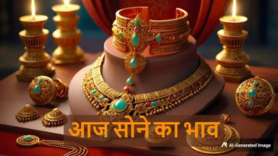 Gold Rate Today: 26 फरवरी को सोने की कीमतों में गिरावट! जानिए 24K, 22K और 18K गोल्ड रेट