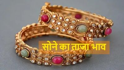 Dubai Gold Rate Today: दुबई में सोने की कीमत पर लगी ब्रेक, आज इतने रुपए हुआ सस्ता, देखें प्राइस   