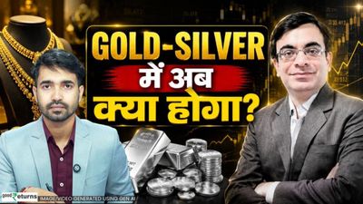 Gold-Silver में गिरावट या तेजी? Volatility के बीच निवेशकों के लिए बड़ी रणनीति!